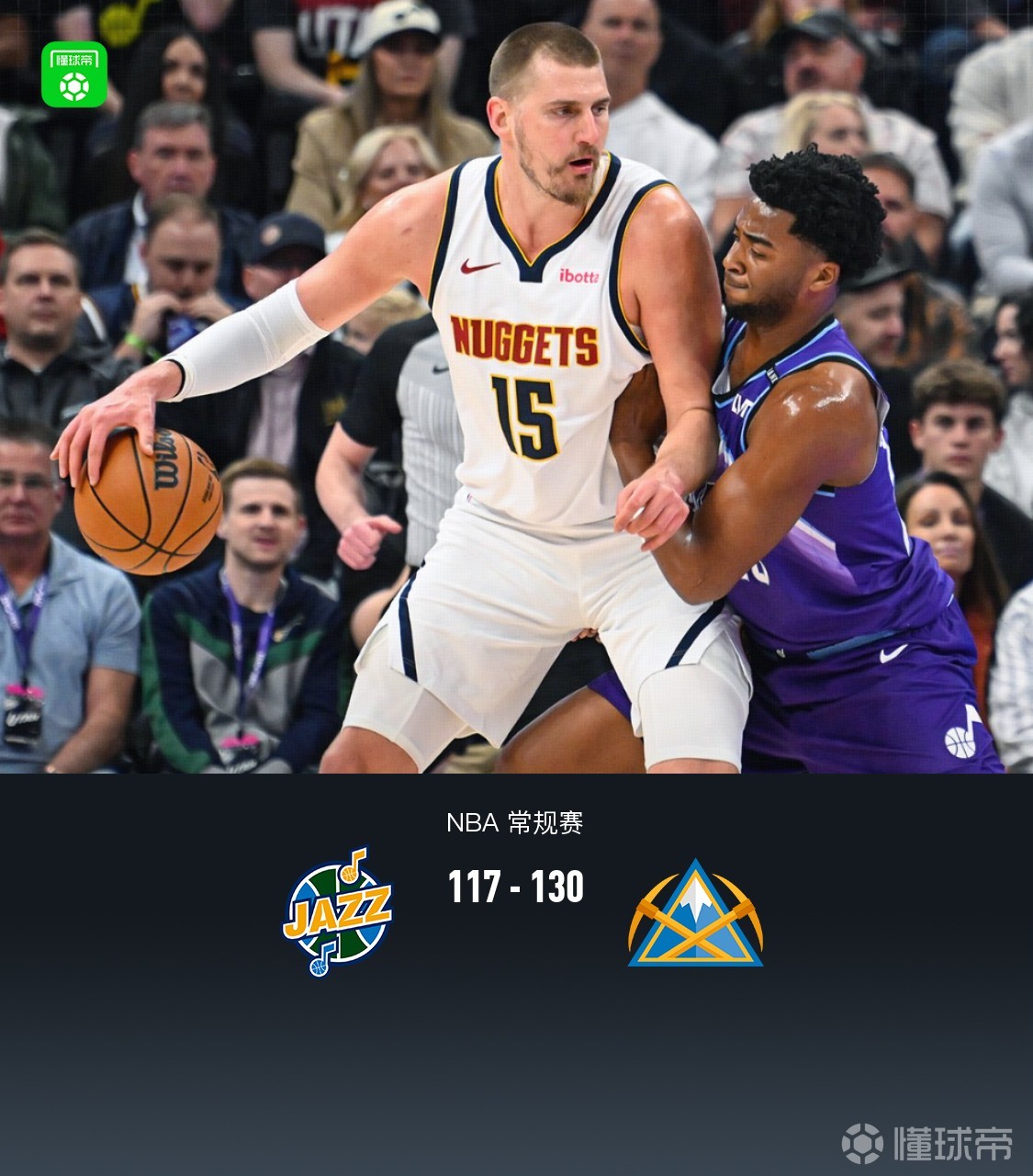 掘金130-117爵士豪取7连胜，穆雷37分，约基奇15+17+12